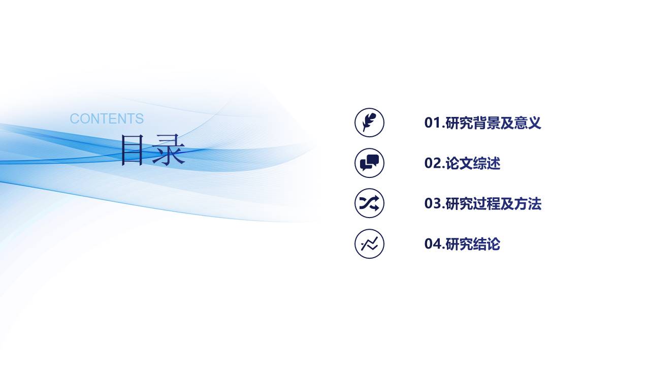 毕业答辩 (50).pptx